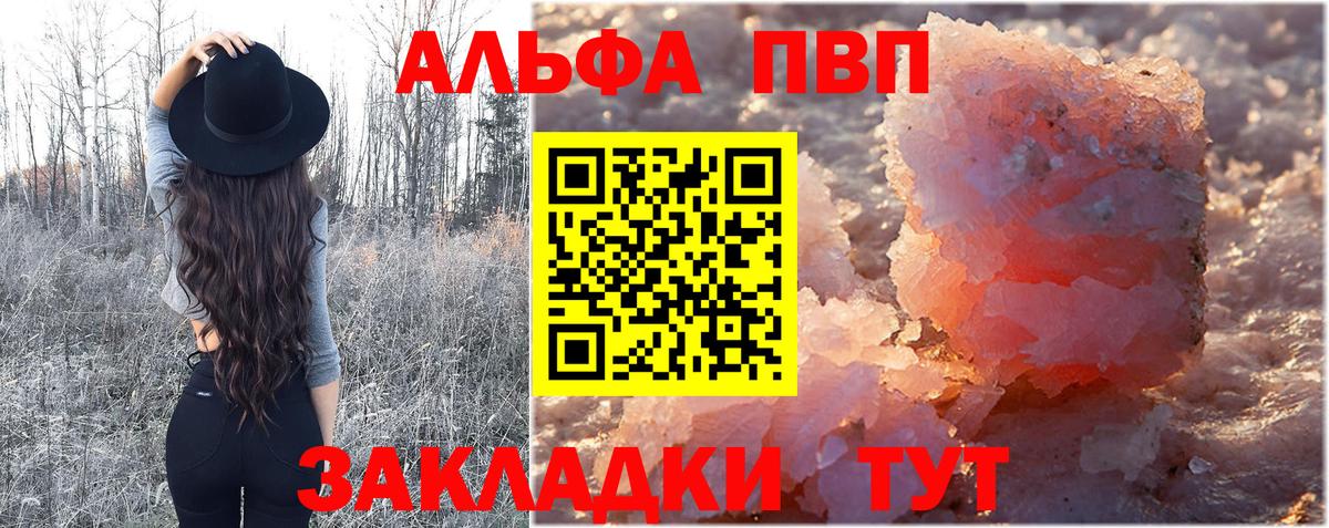 Alpha PVP  Альфа ПВП мука  Альфа ПВП кристаллы  А ПВП Соль  Вход с VPN  Буйнакск 