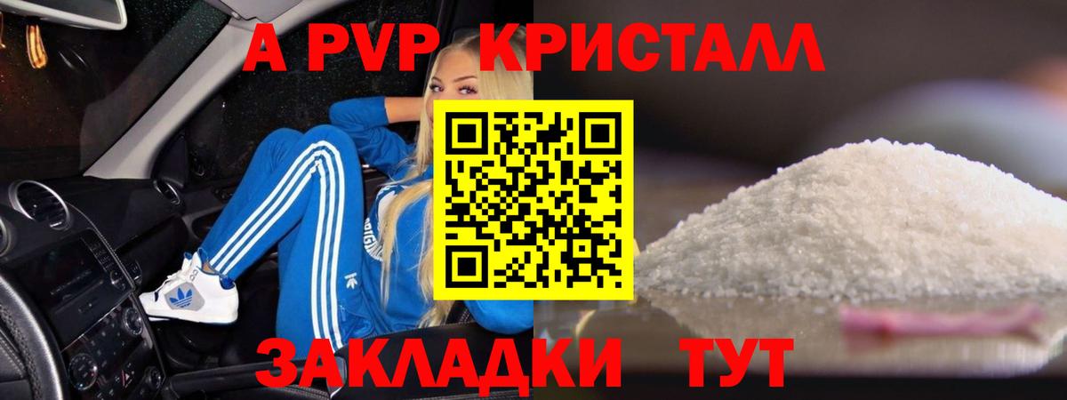 APVP VHQ Буйнакск