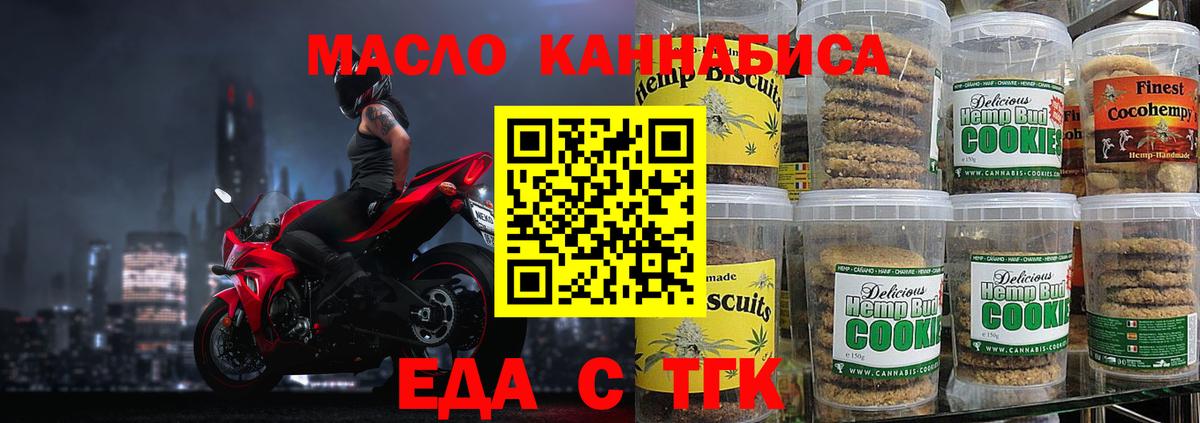 Печенье с ТГК конопля  Вход с VPN  Буйнакск 