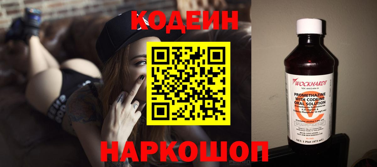 Codein Purple Drank Буйнакск