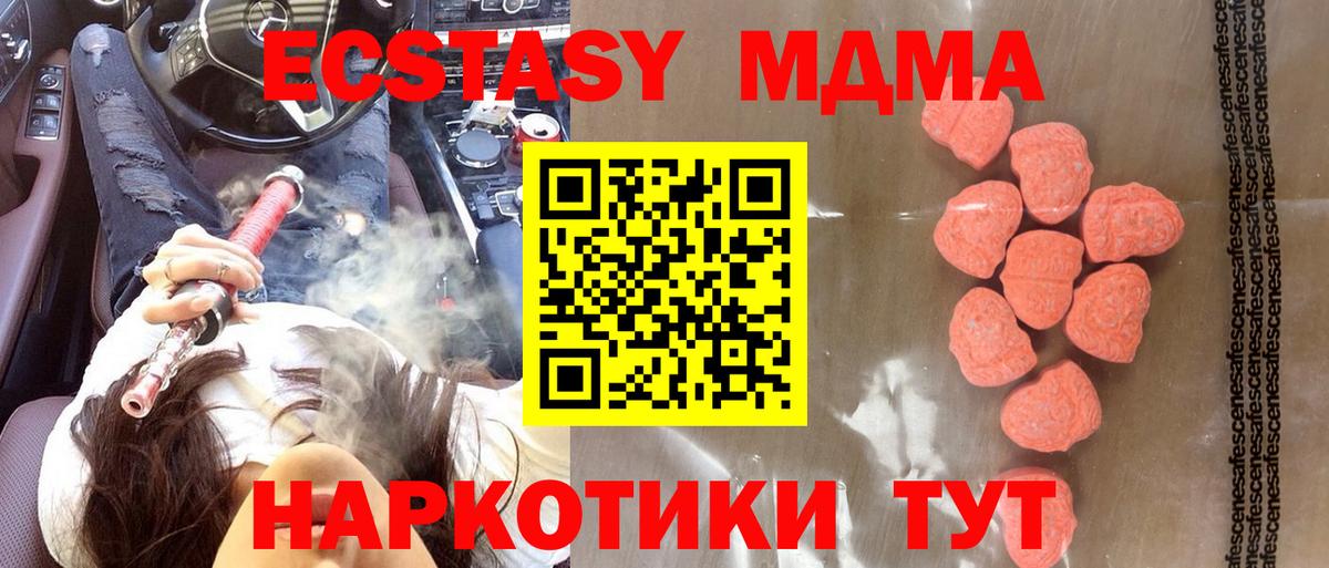 ЭКСТАЗИ Punisher  ЭКСТАЗИ 280 MDMA  Вход с VPN  mega рабочий сайт  Буйнакск 