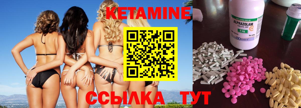 Кетамин VHQ Буйнакск