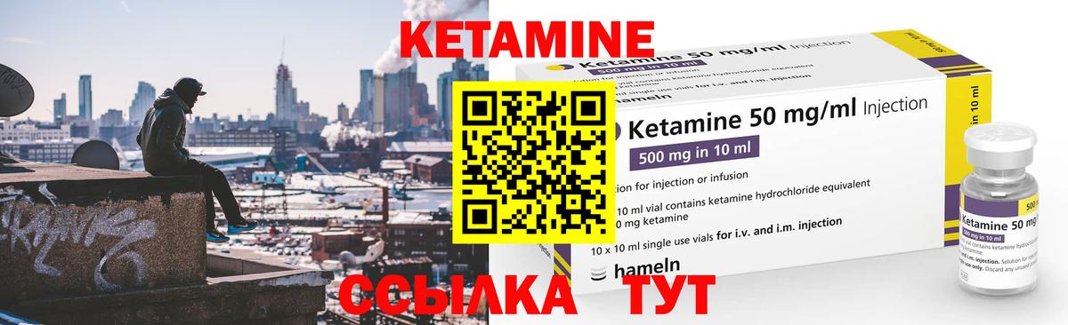 Буйнакск  Кетамин VHQ  Вход с VPN 
