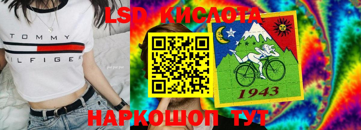 ЛСД экстази кислота  LSD-25 экстази  Буйнакск  LSD-25 экстази кислота  Вход с VPN 