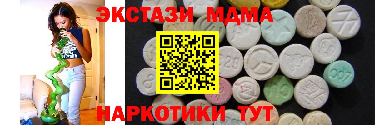 MDMA  Вход с VPN  Буйнакск  MDMA Molly  MDMA кристаллы 