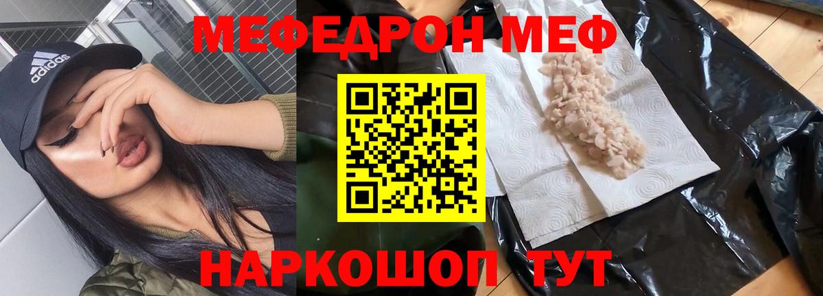 Меф мука Буйнакск