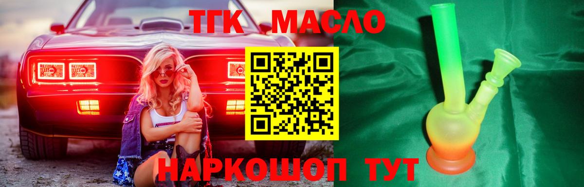 Дистиллят ТГК жижа  ТГК вейп  Вход с VPN  Буйнакск 