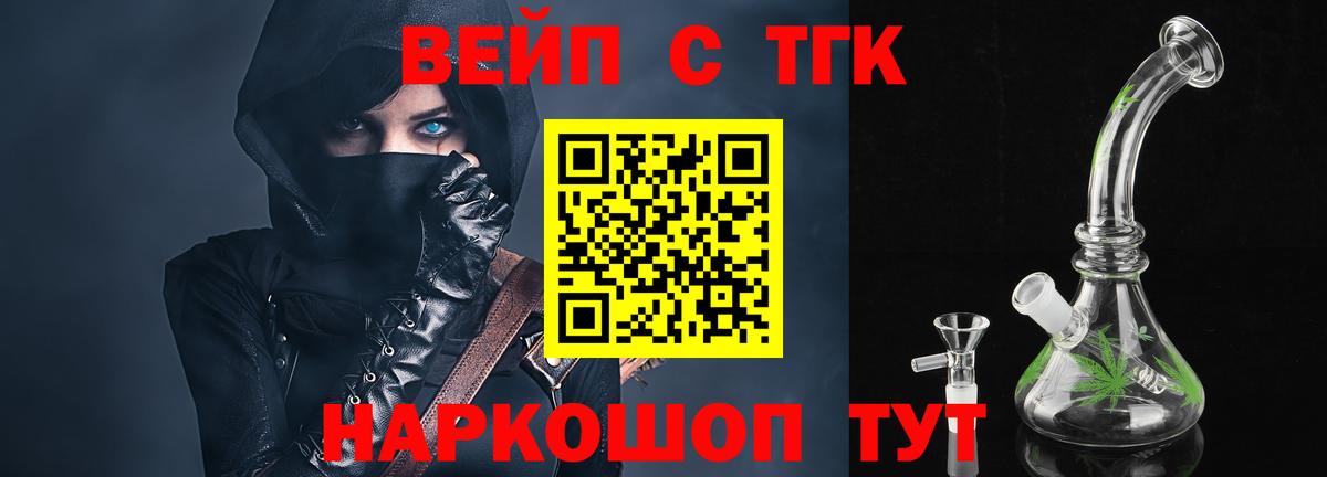 Дистиллят ТГК вейп с тгк Буйнакск